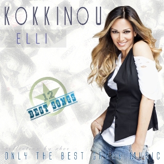 Elli Kokkinou - 12 best
